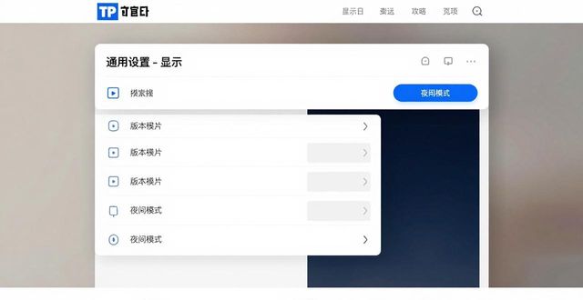 实践软件app_TP官方网站下载APP的使用总结与实践指导_实践软件