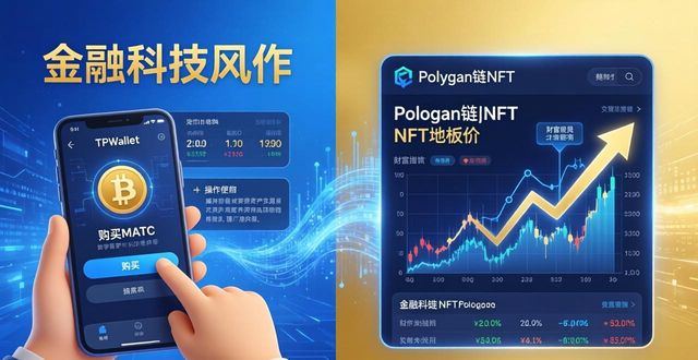 使用TPWallet的成功案例分析_使用TPWallet的成功案例分析_使用TPWallet的成功案例分析