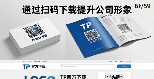 形象型网站_如何通过TP官方网址下载提升公司形象_企业形象网站