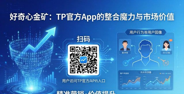 整合平台是什么意思_整合是什么_TP官方下载app的产品整合与市场价值