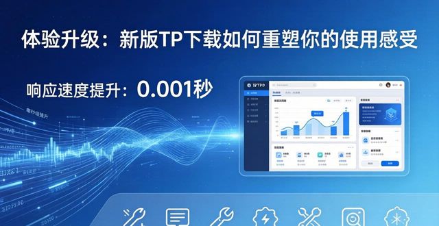 TP最新版下载与用户体验优化的关系_优化关系观后感_优化关系唤醒动力