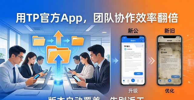 协作精神主要通过向获取信息_如何通过TP官方app下载实现更高效的协作？_有道云协作官方下载