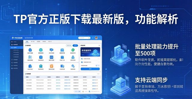 解析官网_解析网app_TP官方正版下载最新版本：功能全面解析
