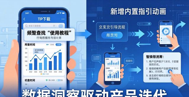 tp官方网址下载的用户数据分析,如何帮助平台不断优化功能?_起凡游戏平台官方下载_360游戏优化器官方下载
