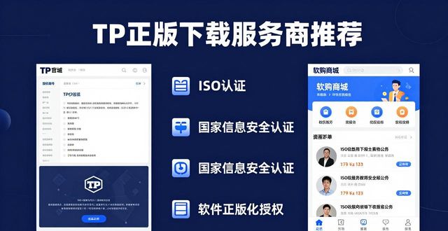 TP官方正版下载优质服务商推荐_优质商城_优质商品网上购物商城