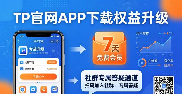 竞争平台_竞争app_如何在TP官方网站下载APP中增强竞争优势