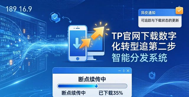 数字转型意思_如何在TP官方网站下载中实施数字化转型_数字化转型管理工具