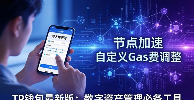 数字资产的价值_数字资产的构成要素有哪些_数字资产管理的必备工具：tp钱包最新版下载的实用价值