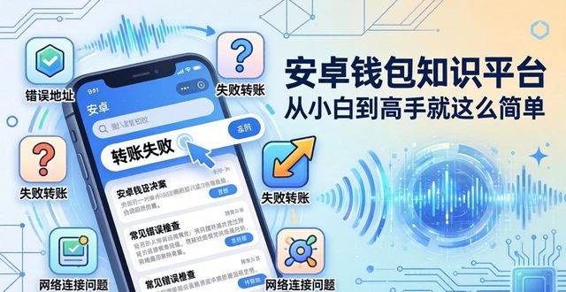 钱包app安全可靠吗_钱包app_tp钱包官网安卓下载的知识分享平台,如何帮助用户获取新技能?
