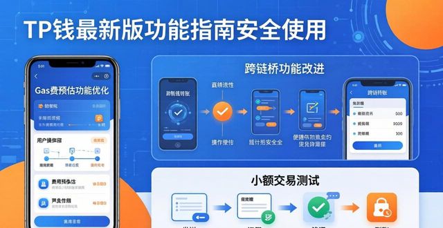 钱包app下载最新_tp钱包下载最新版_钱包软件下载