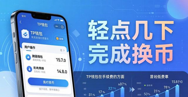 钱包官方网站_用户总结：tp钱包官网正版最新下载提供的便捷服务与优势_钱包app首页