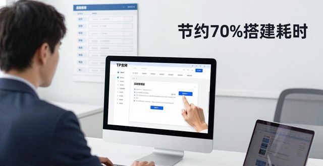 流程优化的七个步骤_流程优化_如何通过TP官方网站下载APP优化企业流程