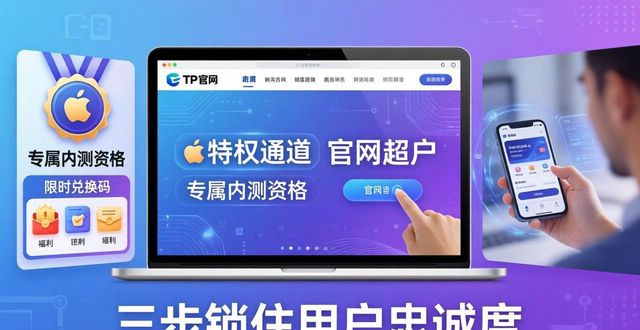 忠诚度百科_忠诚度图片_如何通过TP官网下载苹果版提升品牌忠诚度