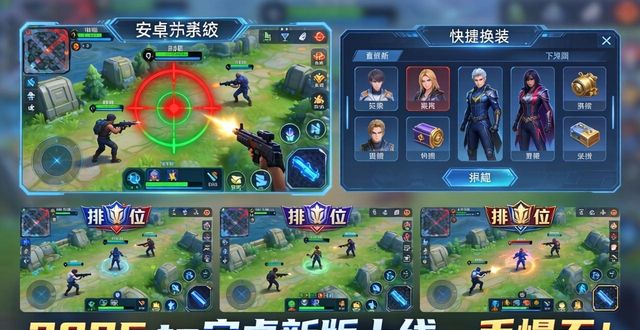 5. 不可错过的2025年tp安卓新版本，让你玩得更尽兴_5. 不可错过的2025年tp安卓新版本，让你玩得更尽兴_5. 不可错过的2025年tp安卓新版本，让你玩得更尽兴