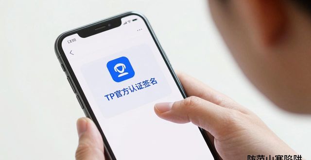 潜在安全问题_安全提示：在tp官方网站下载app时防范潜在的安全风险。_潜在安全隐患什么意思